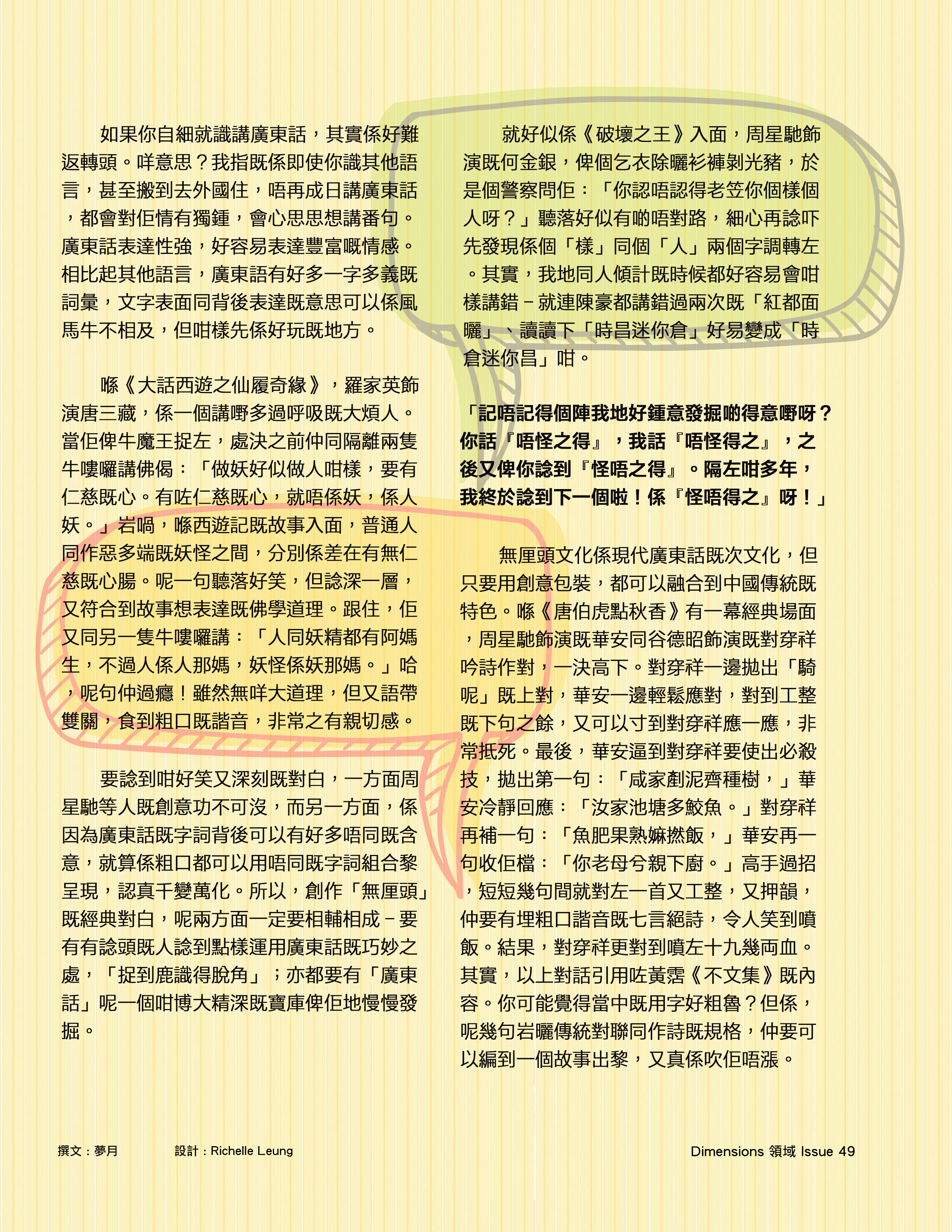 Megazine Layout Designs